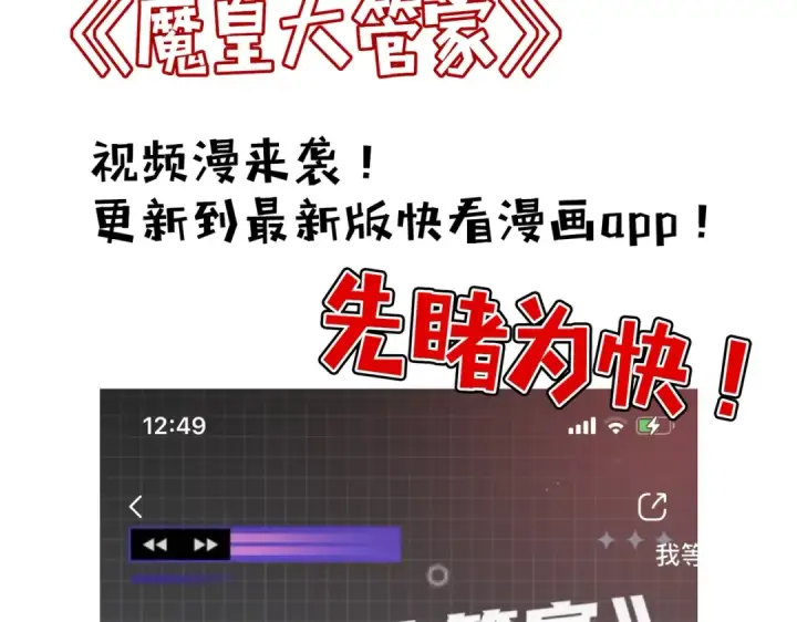 《魔皇大管家》第197话 爆锤图173