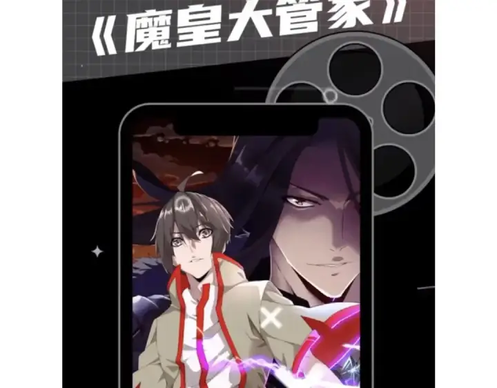 《魔皇大管家》第197话 爆锤图174