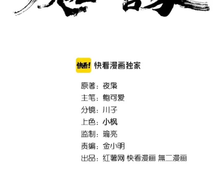 《魔皇大管家》第197话 爆锤图2