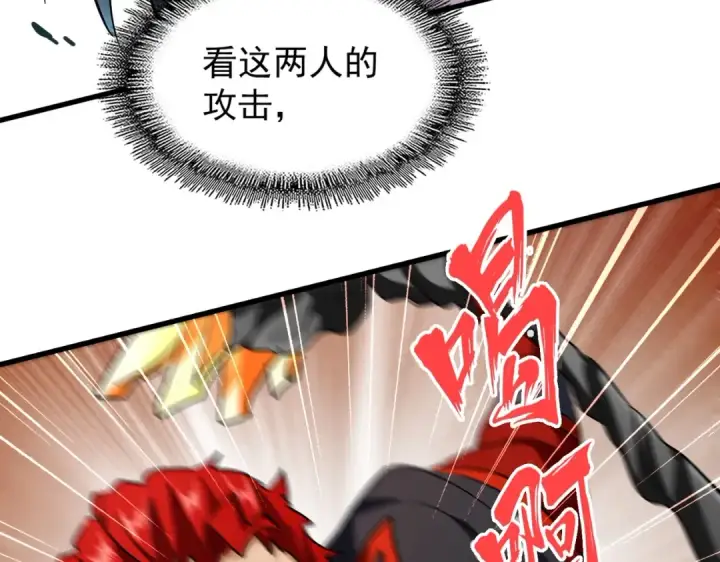 《魔皇大管家》第197话 爆锤图33