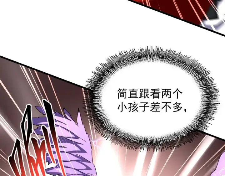 《魔皇大管家》第197话 爆锤图35