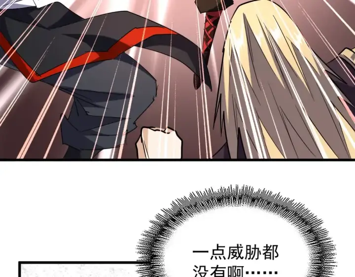 《魔皇大管家》第197话 爆锤图37