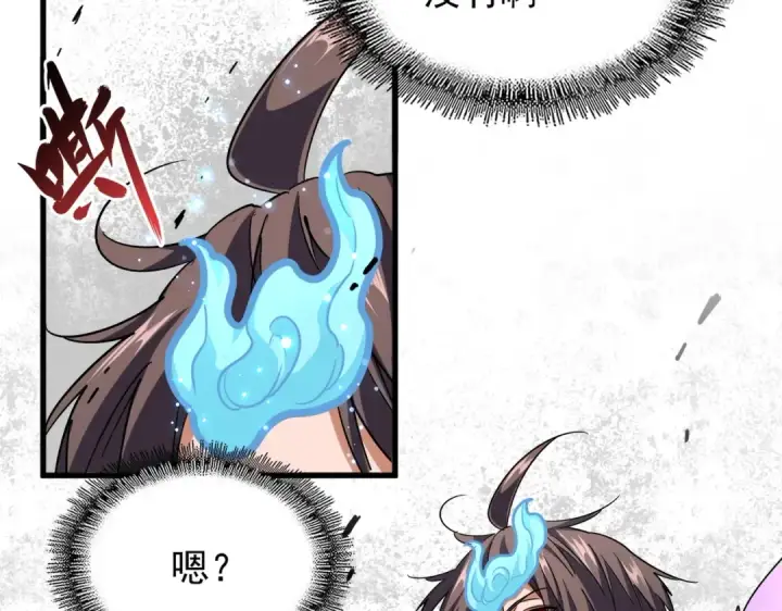 《魔皇大管家》第197话 爆锤图38