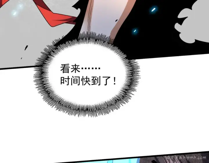 《魔皇大管家》第197话 爆锤图40