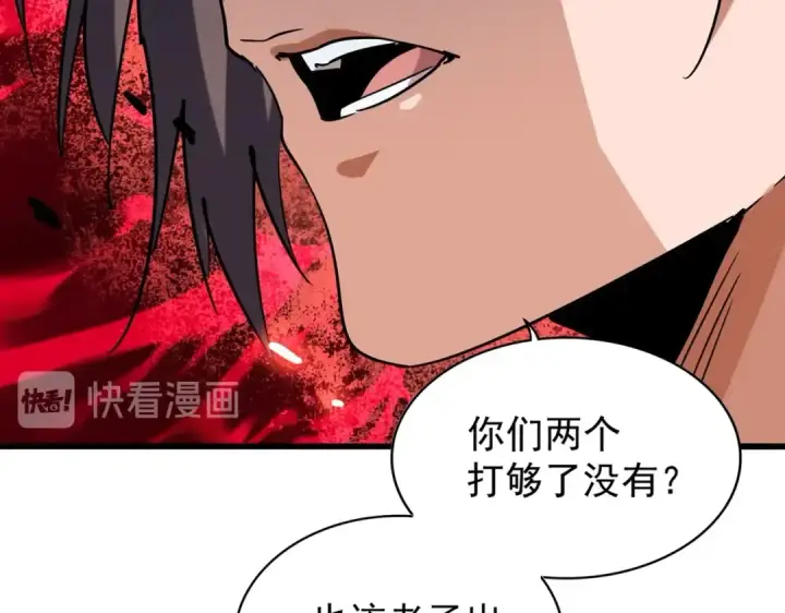 《魔皇大管家》第197话 爆锤图42