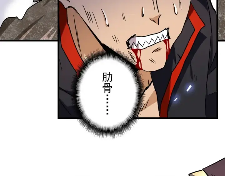 《魔皇大管家》第197话 爆锤图83