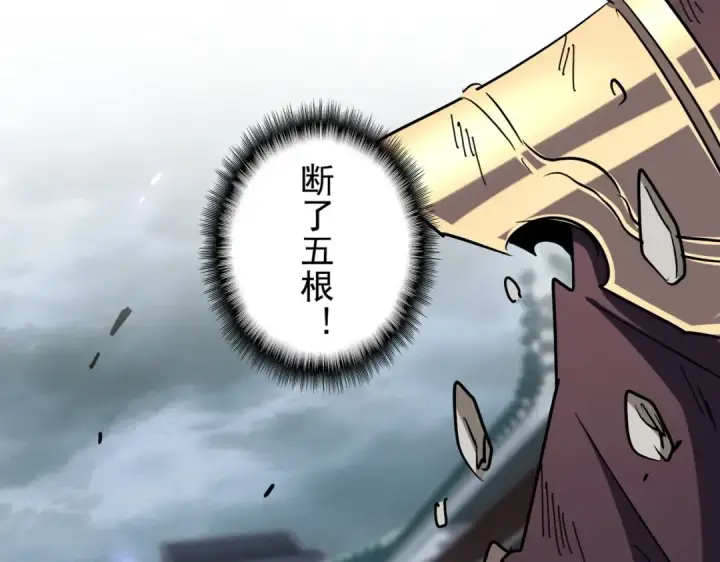 《魔皇大管家》第197话 爆锤图84