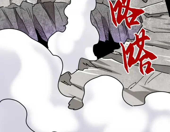 《魔皇大管家》第197话 爆锤图86