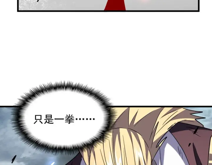 《魔皇大管家》第197话 爆锤图89