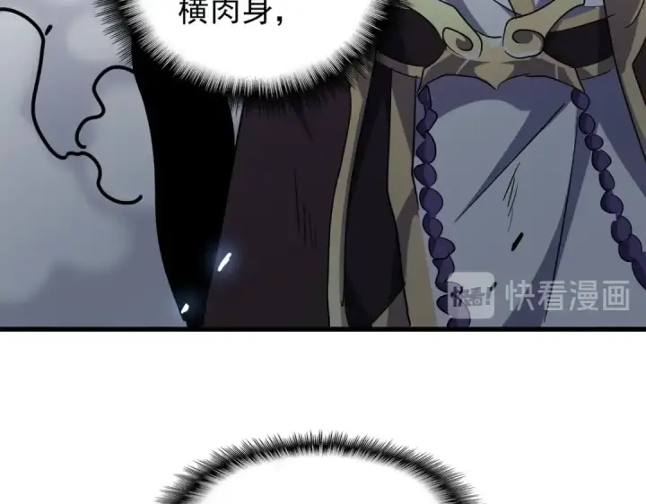 《魔皇大管家》第197话 爆锤图91