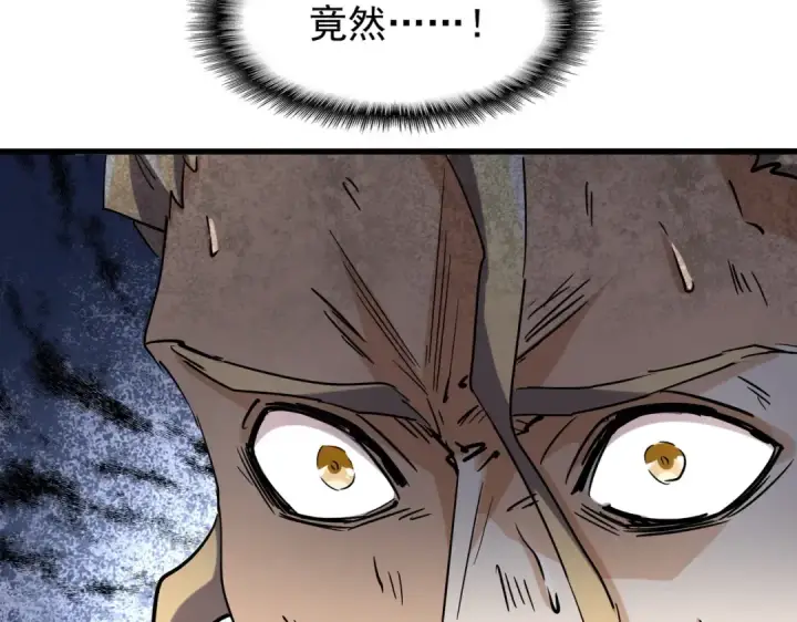 《魔皇大管家》第197话 爆锤图92