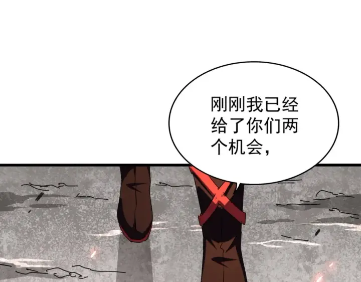 《魔皇大管家》第197话 爆锤图94