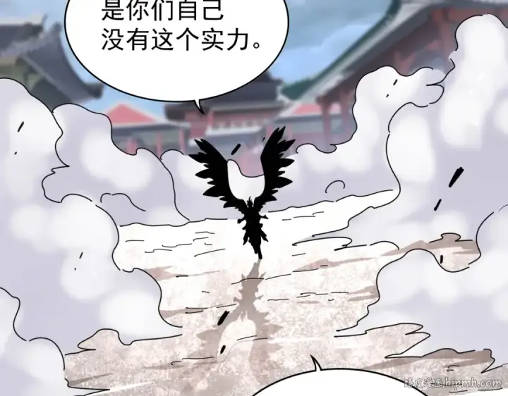 《魔皇大管家》第197话 爆锤图96