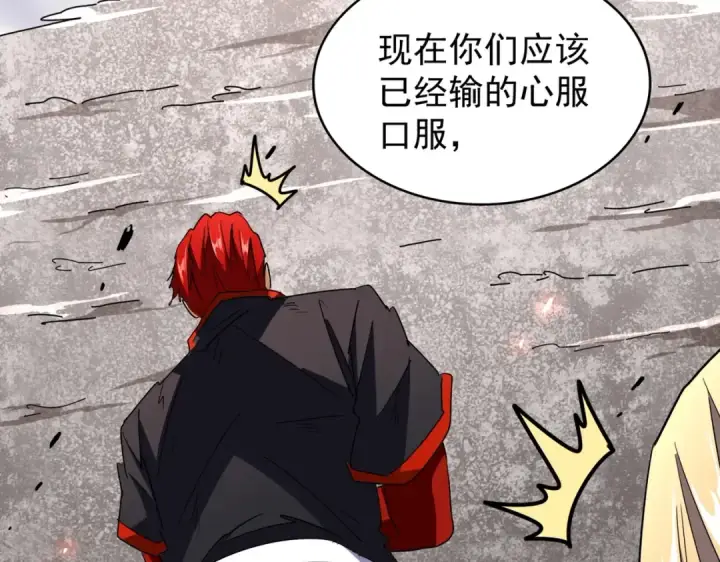 《魔皇大管家》第197话 爆锤图97
