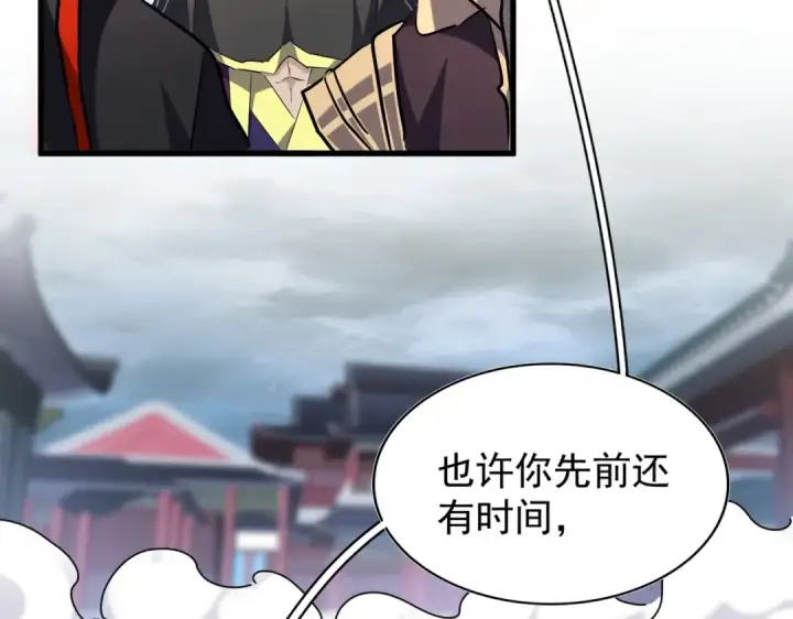 《魔皇大管家》第198话 被敲碎的人是...图11