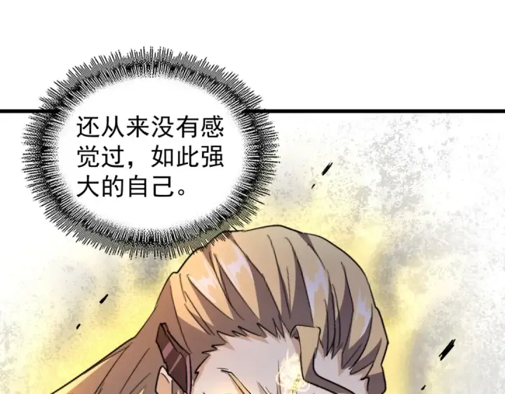 《魔皇大管家》第198话 被敲碎的人是...图113