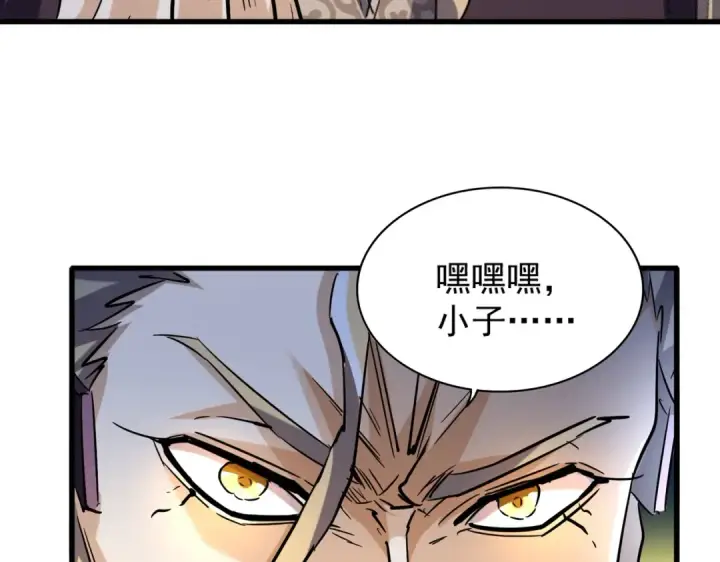 《魔皇大管家》第198话 被敲碎的人是...图115