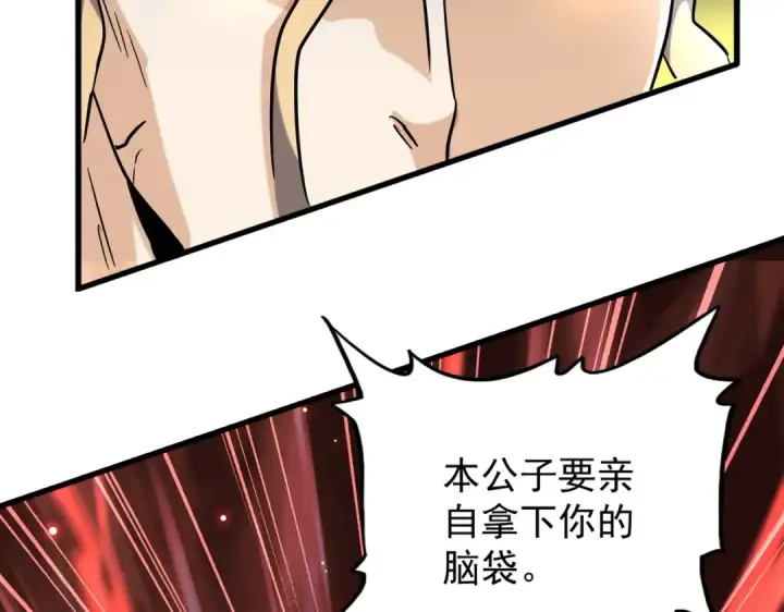 《魔皇大管家》第198话 被敲碎的人是...图116