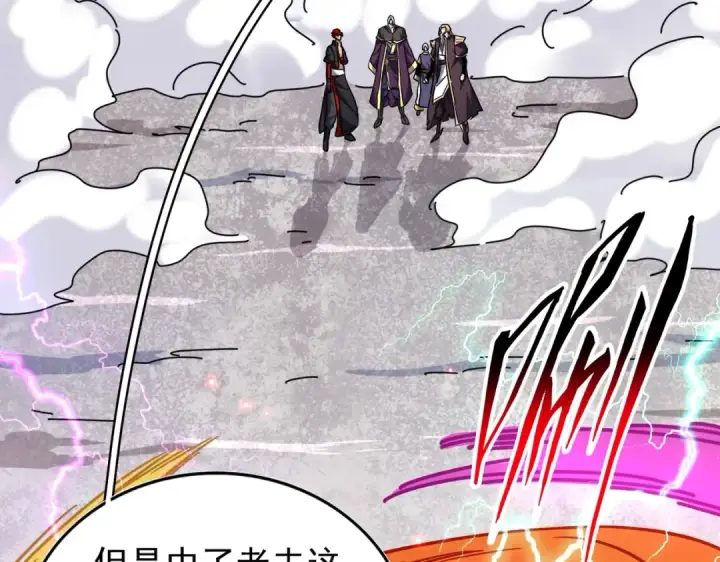 《魔皇大管家》第198话 被敲碎的人是...图12