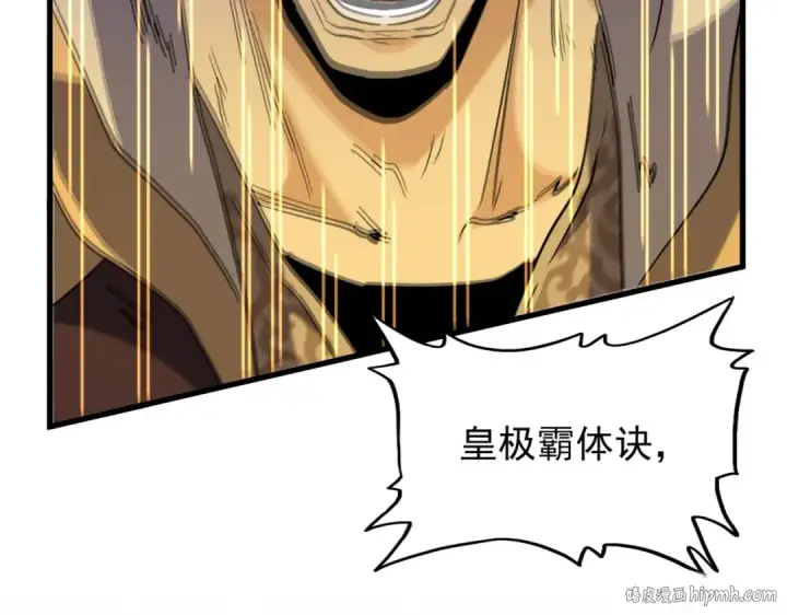 《魔皇大管家》第198话 被敲碎的人是...图120
