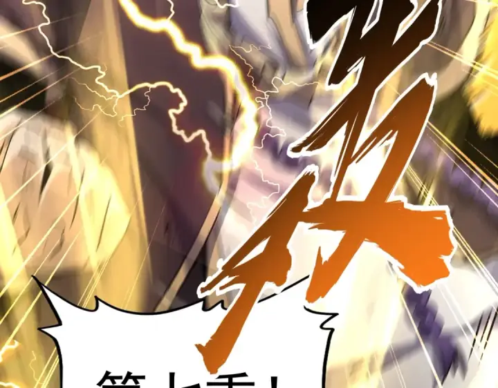 《魔皇大管家》第198话 被敲碎的人是...图123