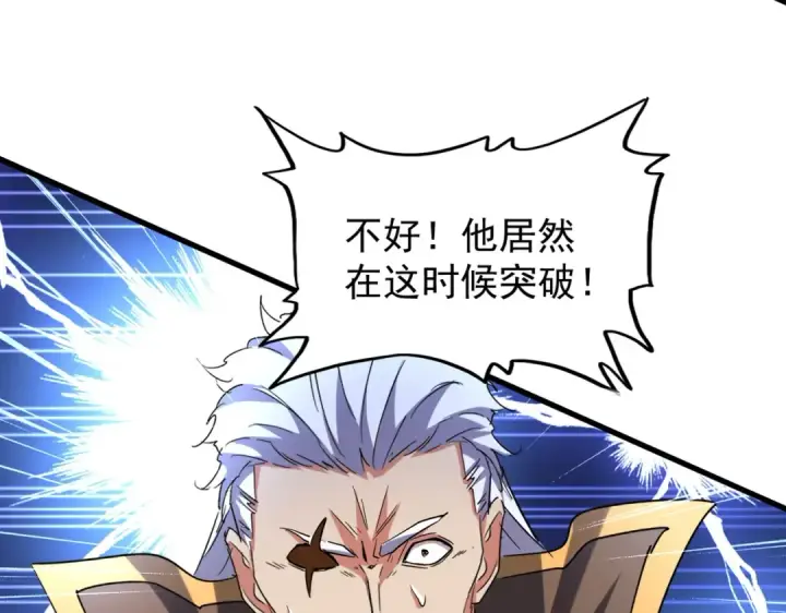 《魔皇大管家》第198话 被敲碎的人是...图125
