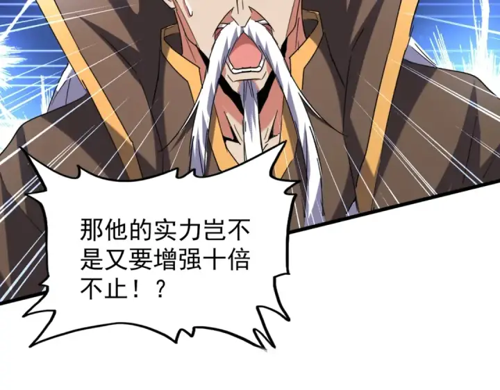 《魔皇大管家》第198话 被敲碎的人是...图126