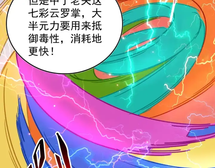 《魔皇大管家》第198话 被敲碎的人是...图13