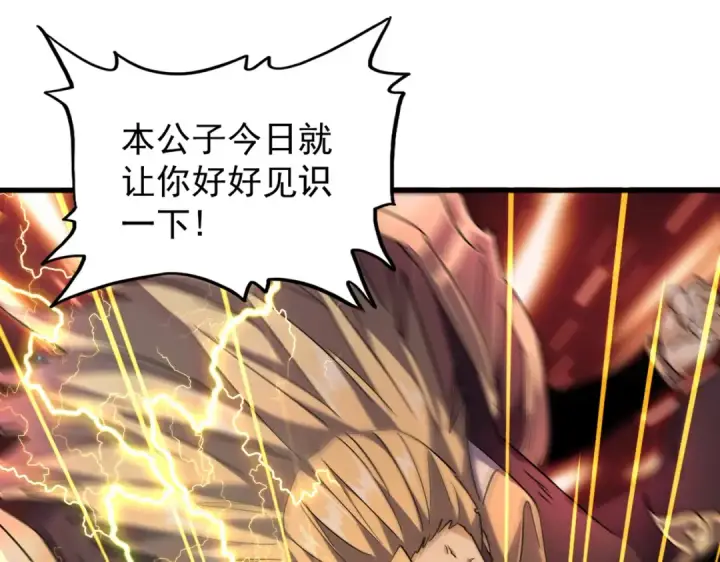 《魔皇大管家》第198话 被敲碎的人是...图130
