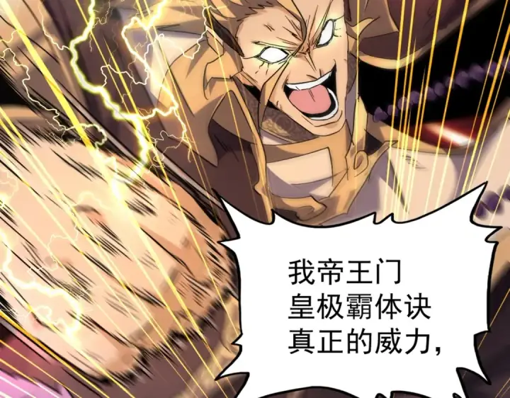 《魔皇大管家》第198话 被敲碎的人是...图131