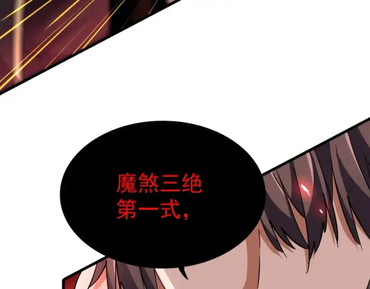 《魔皇大管家》第198话 被敲碎的人是...图133