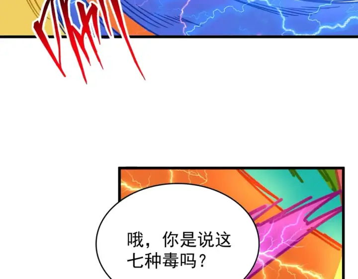 《魔皇大管家》第198话 被敲碎的人是...图14