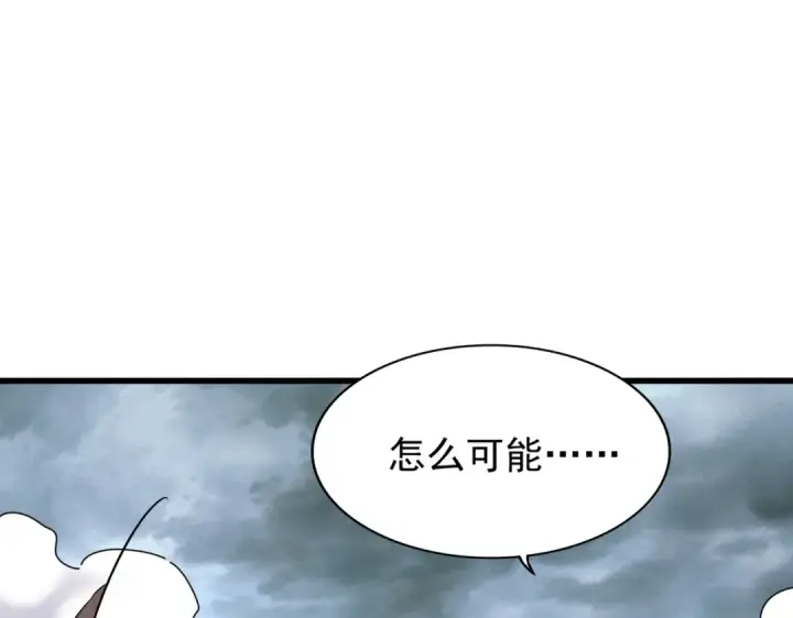 《魔皇大管家》第198话 被敲碎的人是...图161