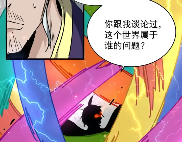 《魔皇大管家》第198话 被敲碎的人是...图17