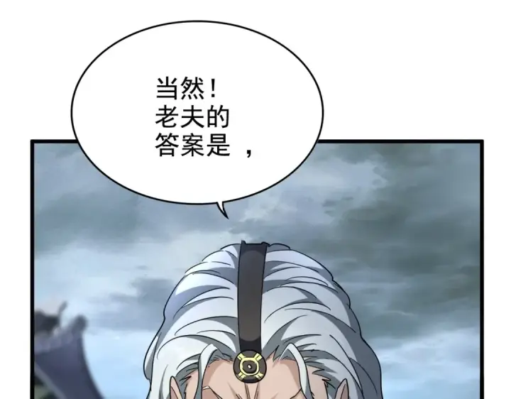 《魔皇大管家》第198话 被敲碎的人是...图19