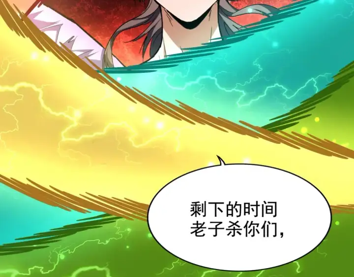 《魔皇大管家》第198话 被敲碎的人是...图2
