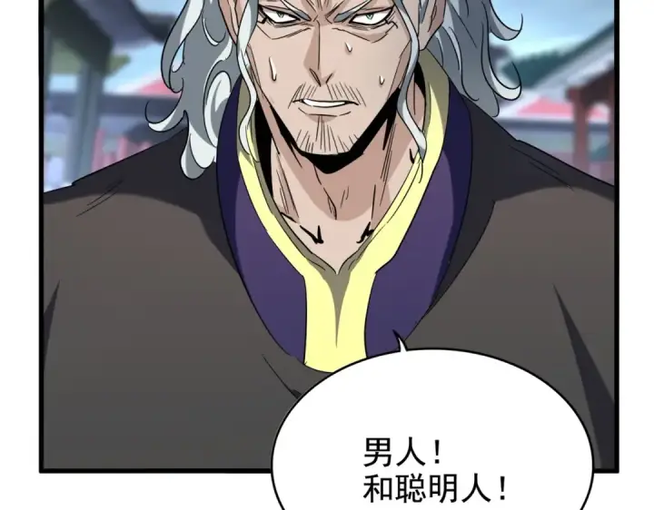 《魔皇大管家》第198话 被敲碎的人是...图20