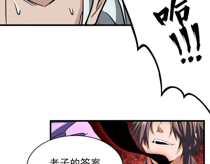 《魔皇大管家》第198话 被敲碎的人是...图22