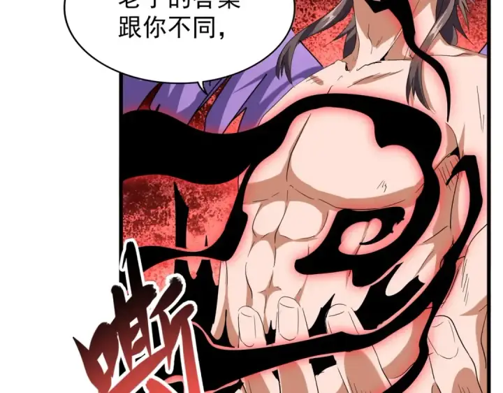 《魔皇大管家》第198话 被敲碎的人是...图23