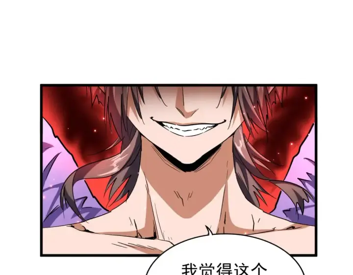 《魔皇大管家》第198话 被敲碎的人是...图27