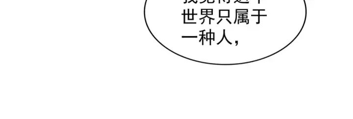 《魔皇大管家》第198话 被敲碎的人是...图28