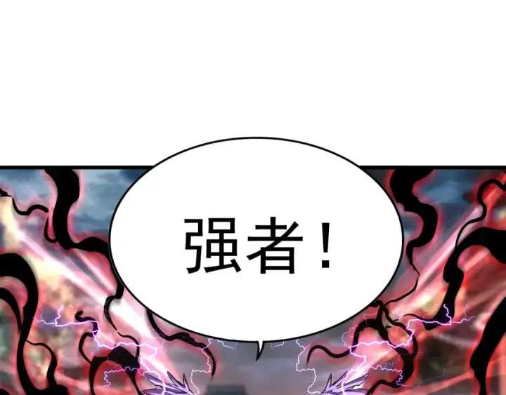 《魔皇大管家》第198话 被敲碎的人是...图29