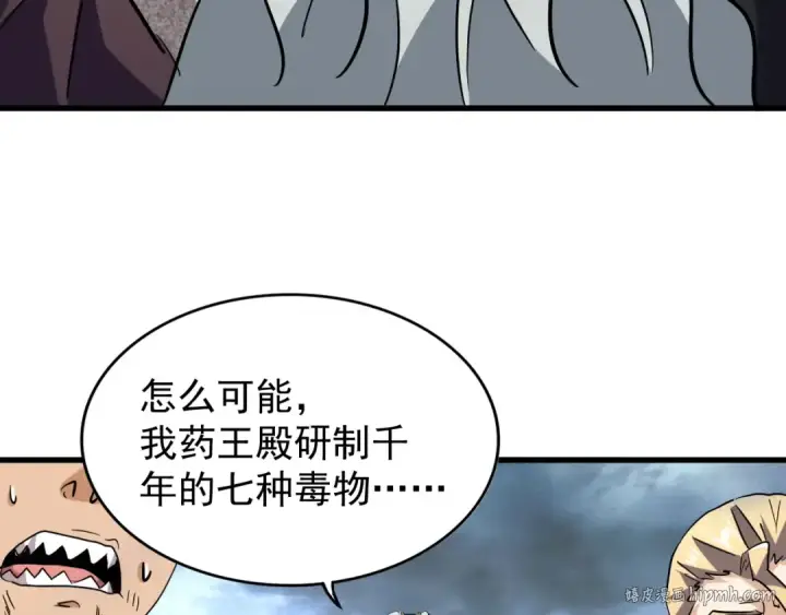 《魔皇大管家》第198话 被敲碎的人是...图32