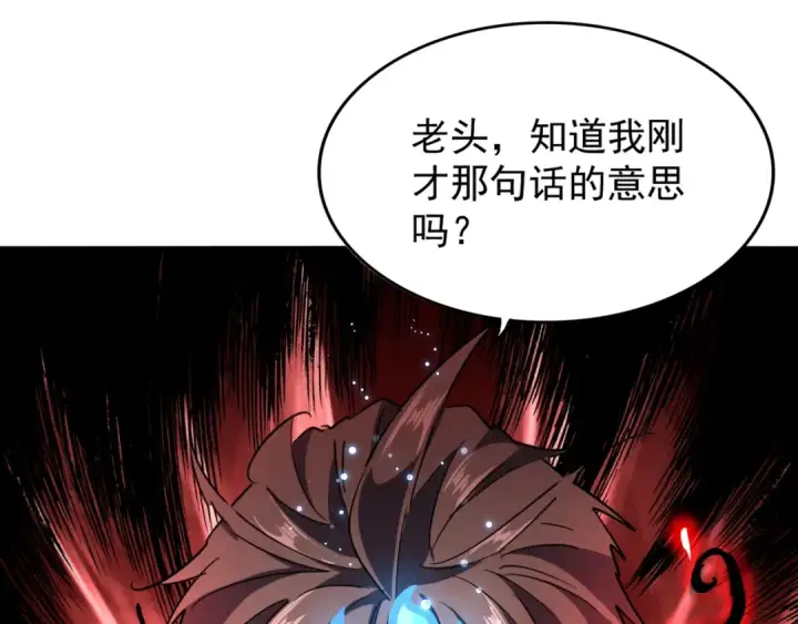 《魔皇大管家》第198话 被敲碎的人是...图34