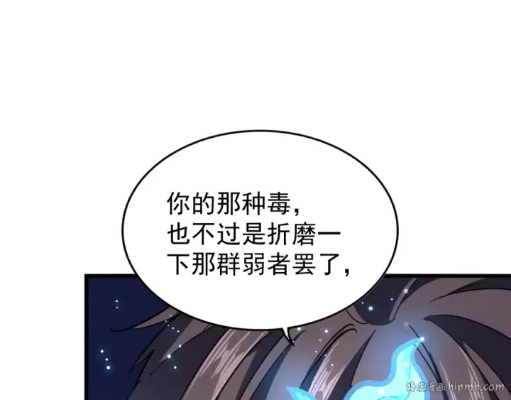 《魔皇大管家》第198话 被敲碎的人是...图40