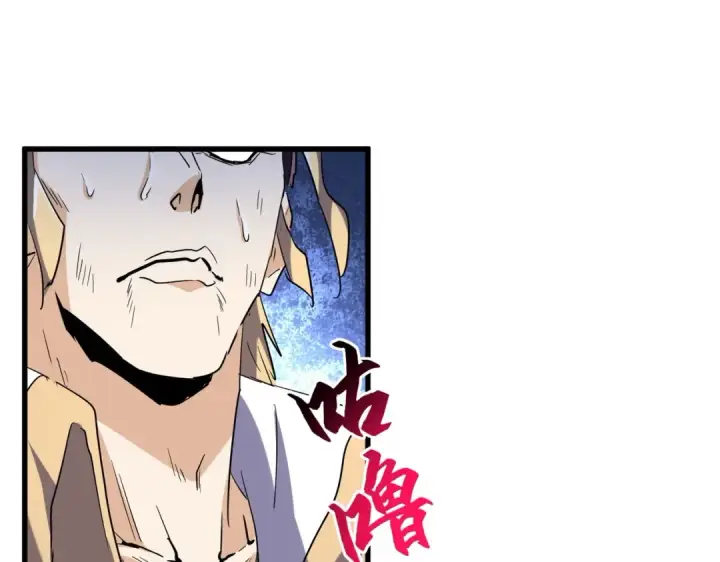 《魔皇大管家》第198话 被敲碎的人是...图46