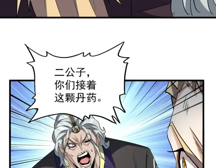 《魔皇大管家》第198话 被敲碎的人是...图52