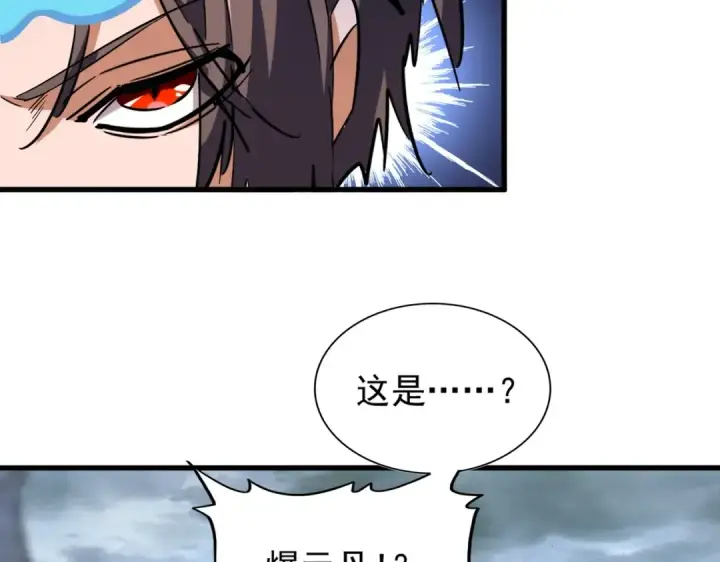 《魔皇大管家》第198话 被敲碎的人是...图54