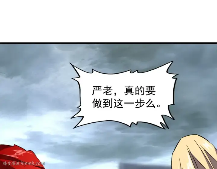 《魔皇大管家》第198话 被敲碎的人是...图56