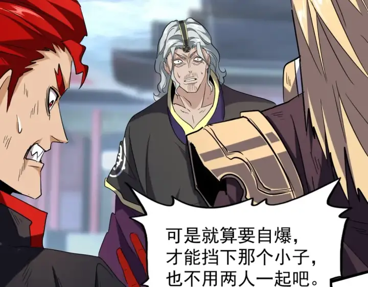 《魔皇大管家》第198话 被敲碎的人是...图57